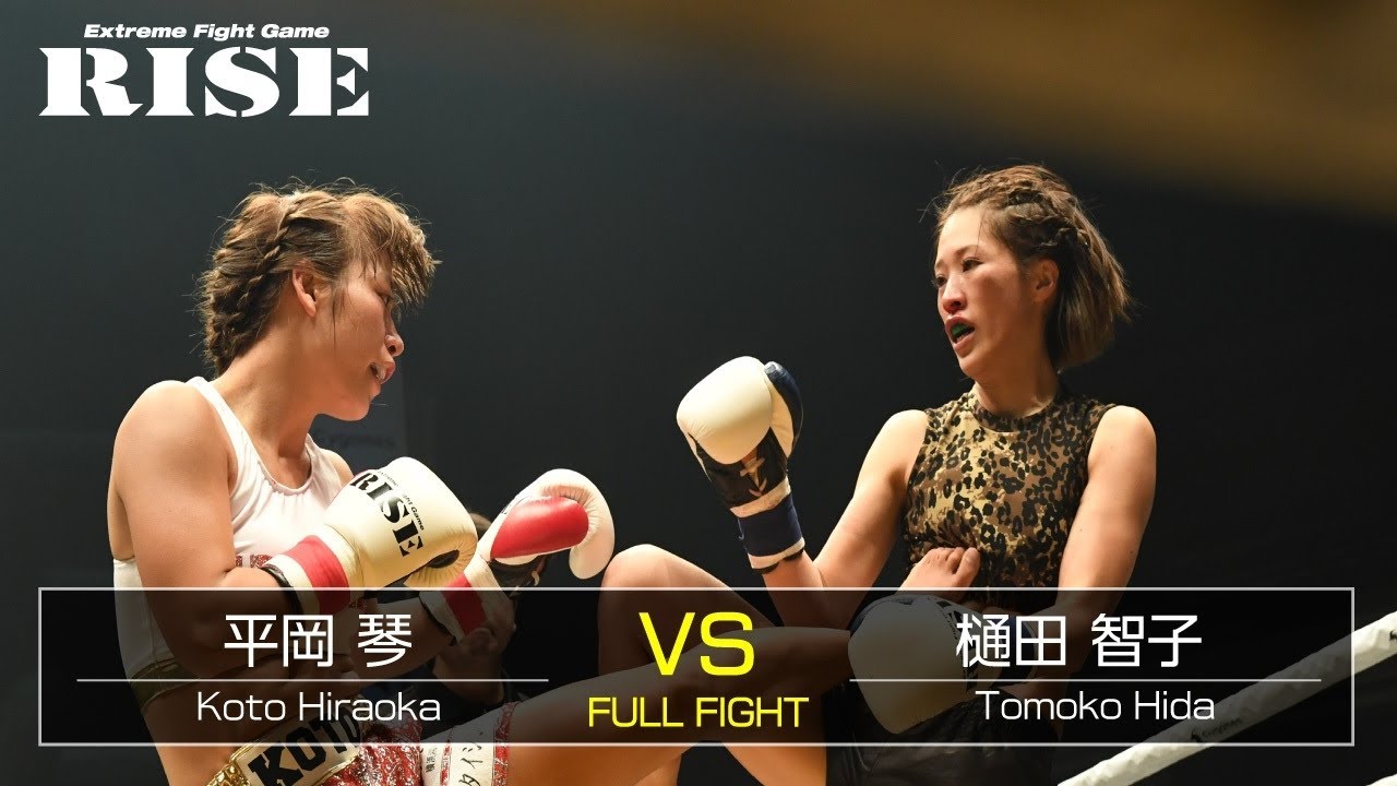 平岡 琴 vs 樋田智子/Koto Hiraoka vs Tomoko Hida|2018.11.17【OFFICIAL】