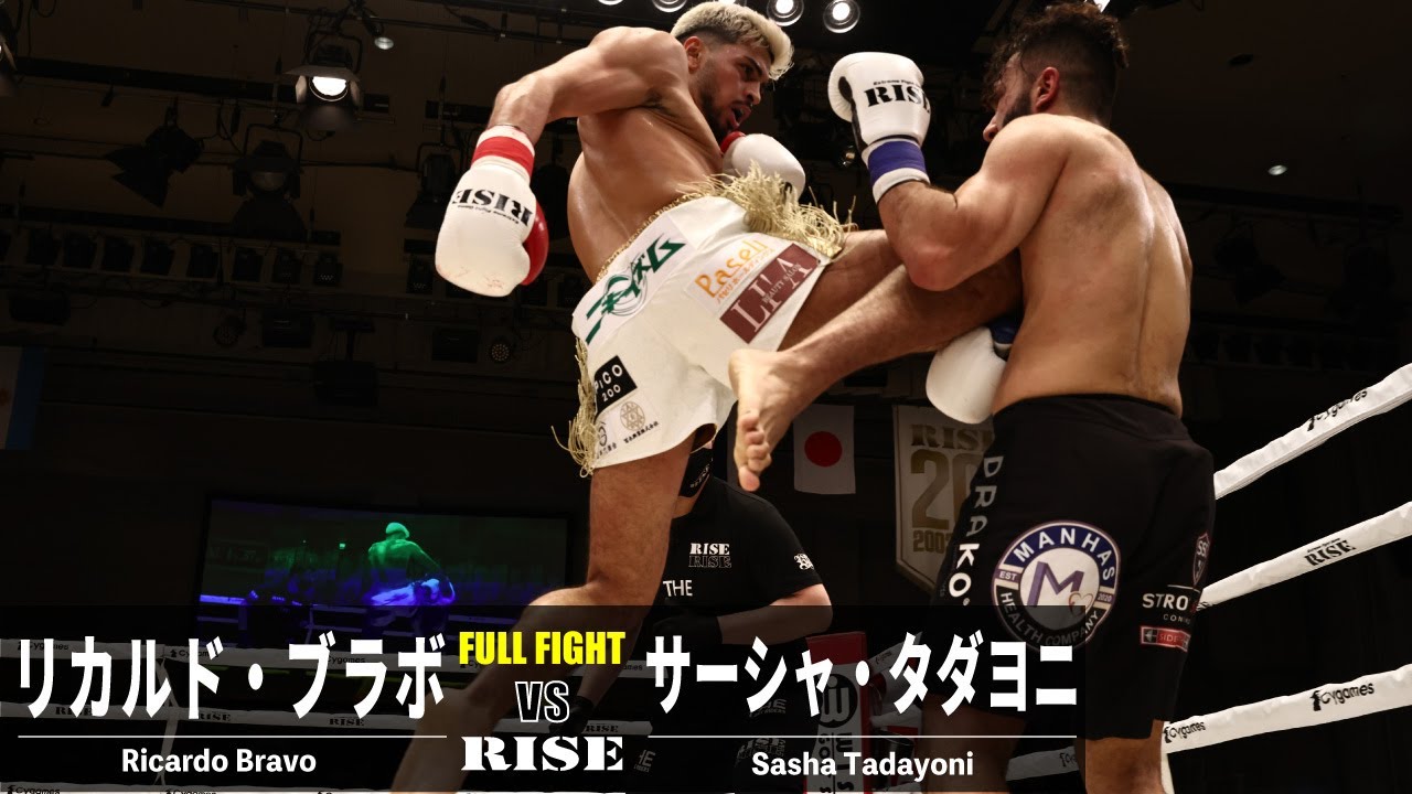 リカルド・ブラボ vs サーシャ・タダヨニ/Ricardo Bravo vs Sarsha Tadayoni|2023.2.23 #RISE166 【OFFICIAL】 background