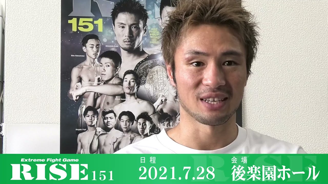 工藤政英インタビュー |2021.7.23 RISE151【OFFICIAL】