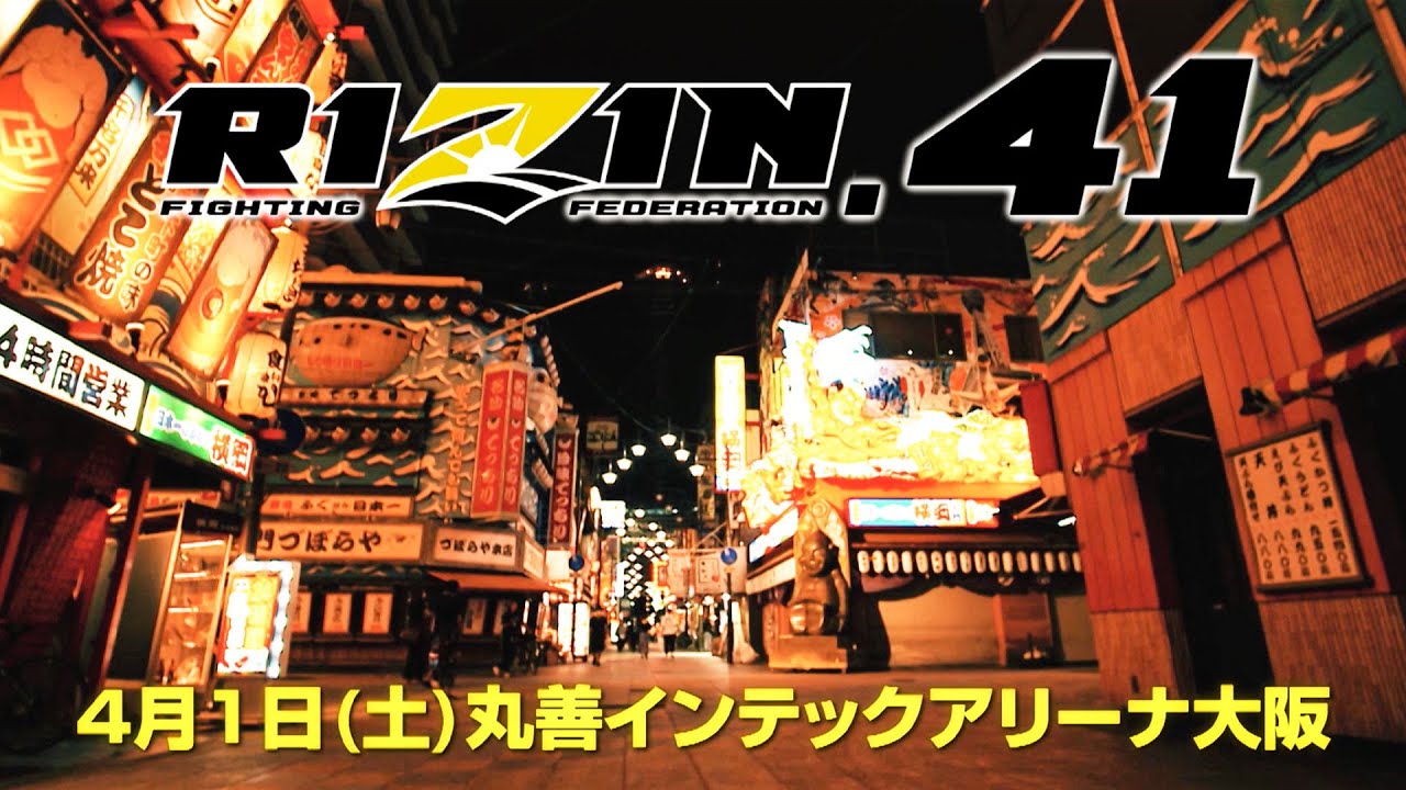 【Trailer】RIZIN.41 in 丸善インテックアリーナ大阪 background