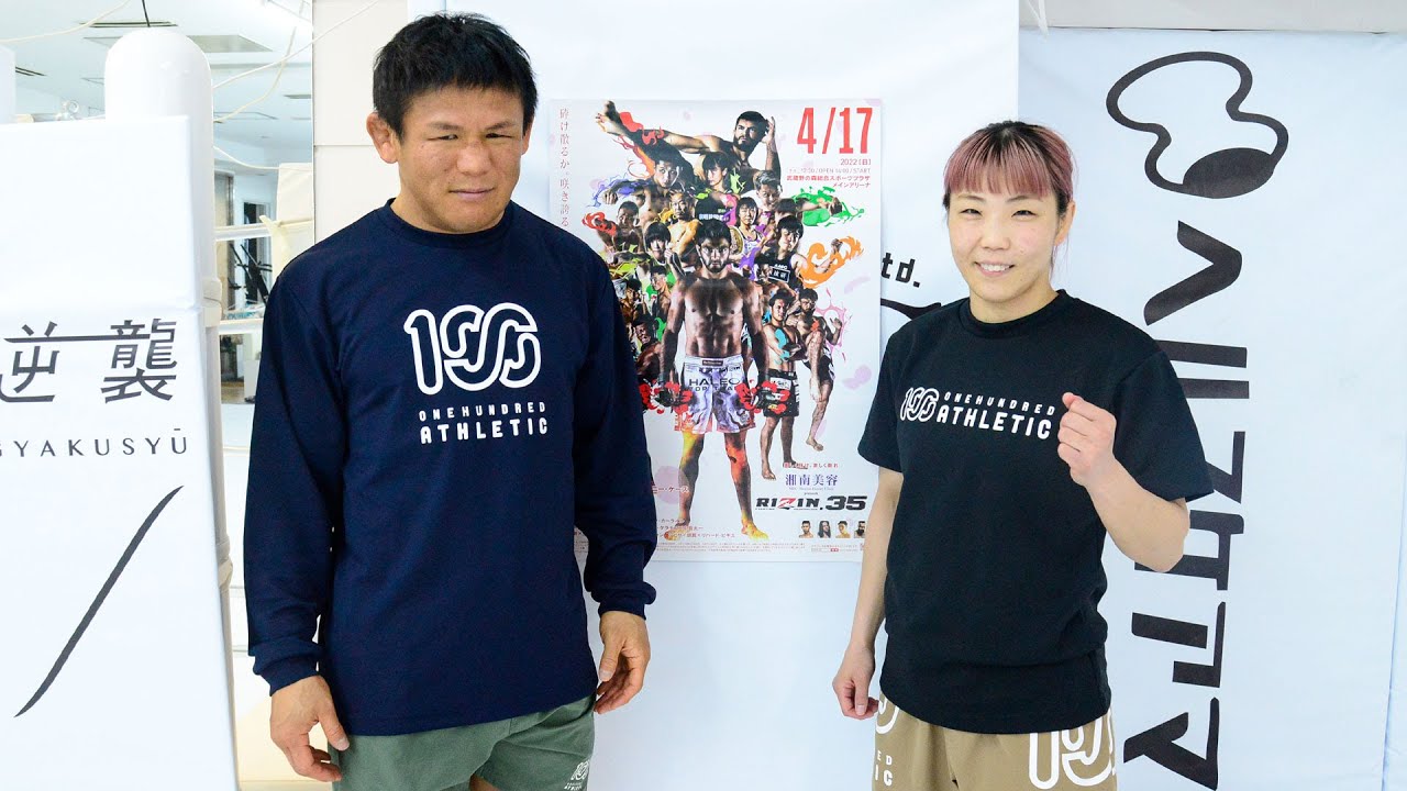 【公開練習】SARAMI | 湘南美容クリニック presents RIZIN.35 background