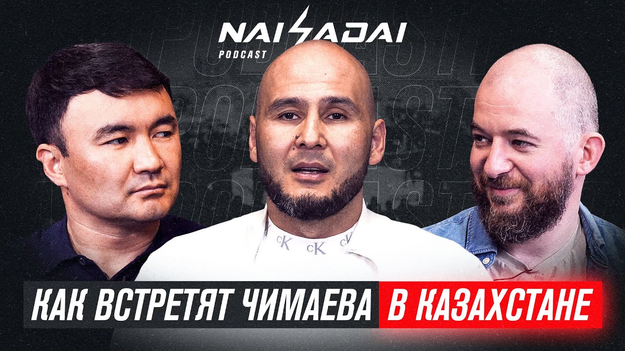в машину ШАВКАТА ЗАЛЕЗ незнакомец | Как встретят ЧИМАЕВА в Казахстане? | Интриги АСУ с BRAVE | background