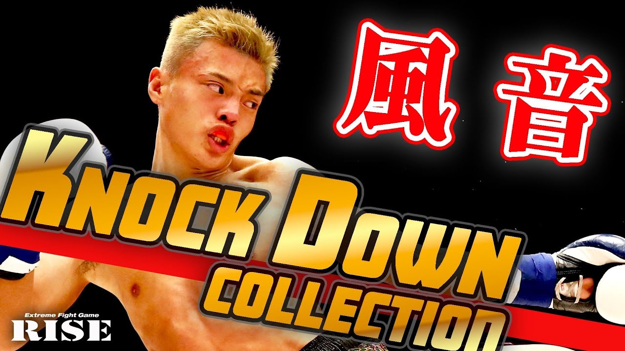 Knock Down Collection|風音 【OFFICIAL】 background