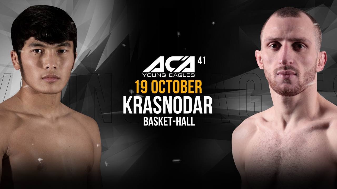ACA YE 41: Азизбек Келдибеков vs. Гога Шаматава | СЕГОДНЯ