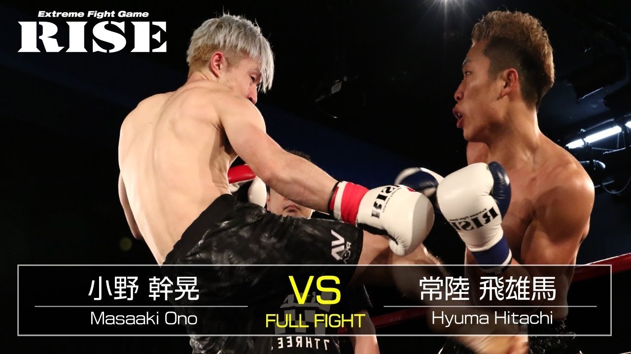 小野幹晃 vs 常陸飛雄馬/Masaaki Ono vs Hyuma Hitachi|2019.2.8【OFFICIAL】