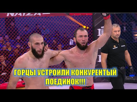 NAIZA 48: ГОРЦЫ ПОКАЗАЛИ ДОСТОЙНЫЙ БОЙ! РАМАЗАН ГАСАНОВ (ДАГ) VS. МАНСУР ШАХГИРЕЕВ (КАЗ) background