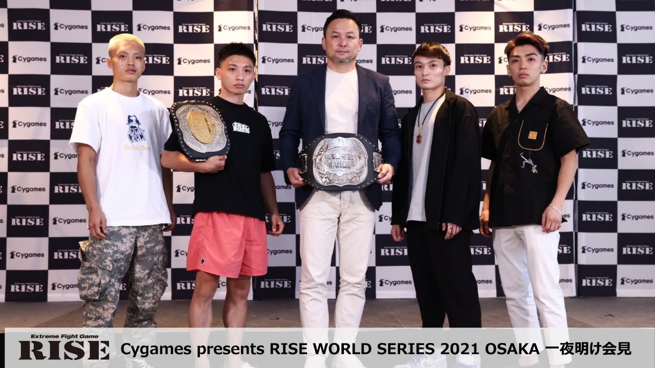 Cygames presents RISE WORLD SERIES 2021 OSAKA 一夜明け記者会見
