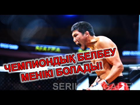 РАЗҒАЛИЕВ ЧЕМПИОНДЫҚ БЕЛБЕУГЕ БЕТ АЛДЫ background