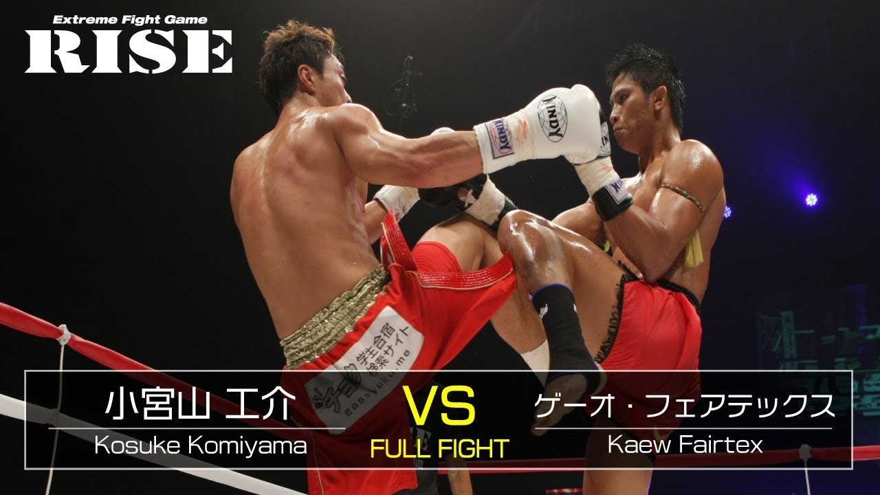 小宮山工介 vs ゲーオ・フェアテックス/Kosuke Komiyama vs Kaew Fairtex|2014.7.12【OFFICIAL】