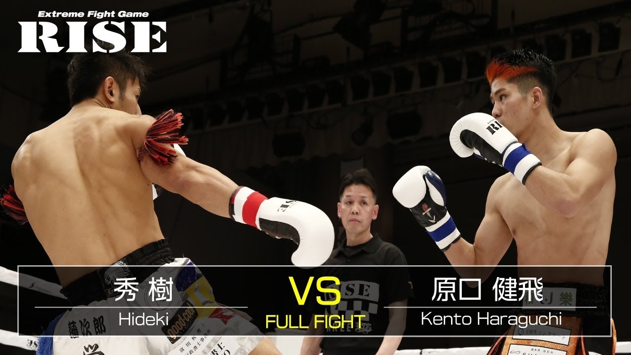 秀 樹 vs 原口健飛/Hideki vs Kento Haraguchi |2020.1.13【OFFICIAL】