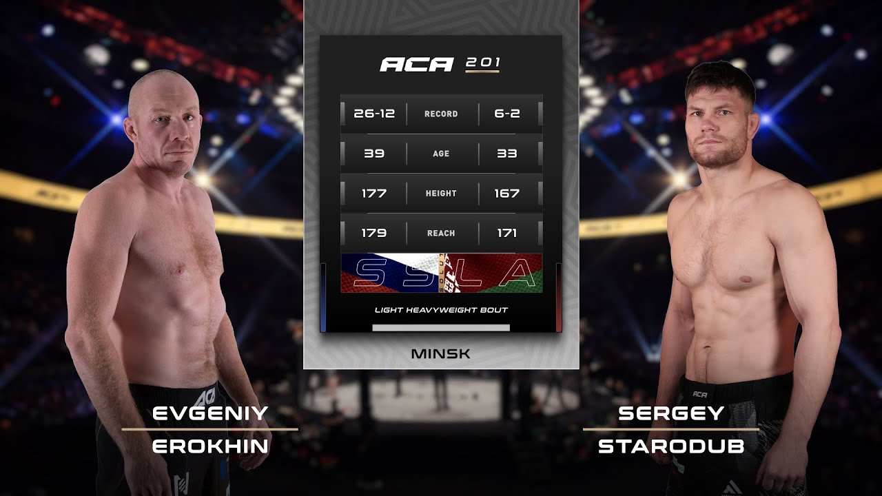 Евгений Ерохин vs. Сергей Стародуб | Evgeny Erokhin vs. Sergey Starodub | ACA 201
