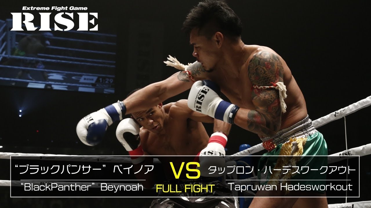 “ブラックパンサー”ベイノアvsタップロン・ハーデスワークアウト/BlackPanther Beynoah vs Tapruwan Hadesworkout|2019.3.10【OFFICIAL】