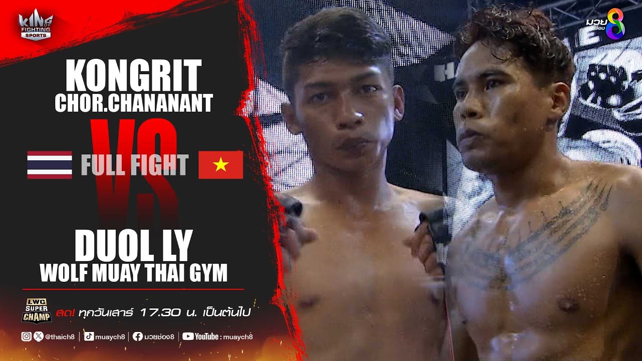 คู่เด็ดมวยเดือด | ก้องฤทธิ์ ช.ชนานัท์ ดวลกับ ดวลลี่ วูล์ฟมวยไทยยิม background