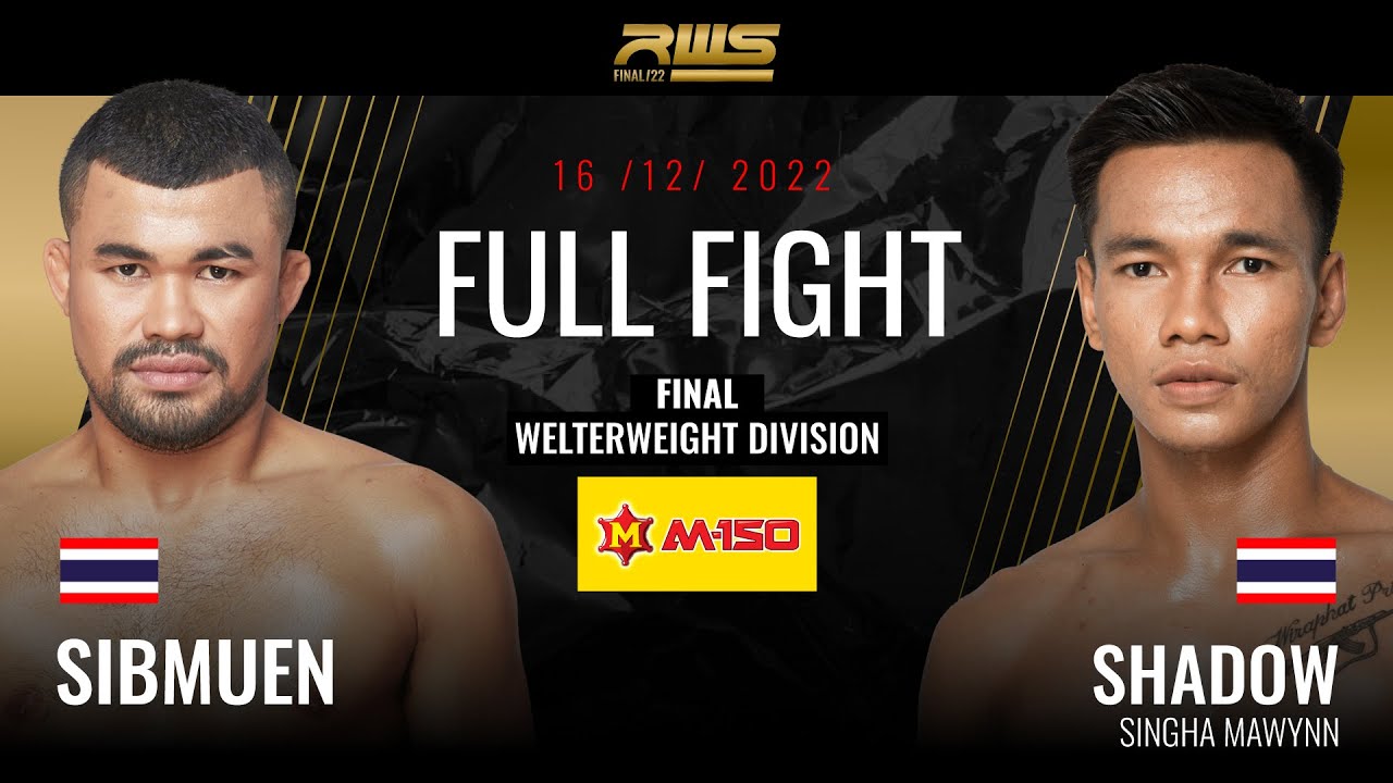 ไฟต์เต็ม Full Fight l สิบหมื่น โค้ชนาย vs. ชาโด้ l Sibmuen vs. Shadow Singha Mawynn l RWS background