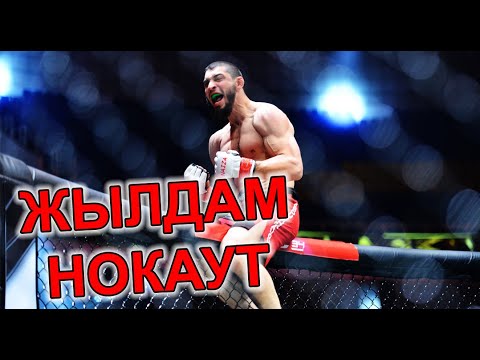 МУРАД АБДУРАХМАНОВТЫҢ ОРЫНДАУЫНДА ЖЫЛДАМ НОКАУТ backdrop