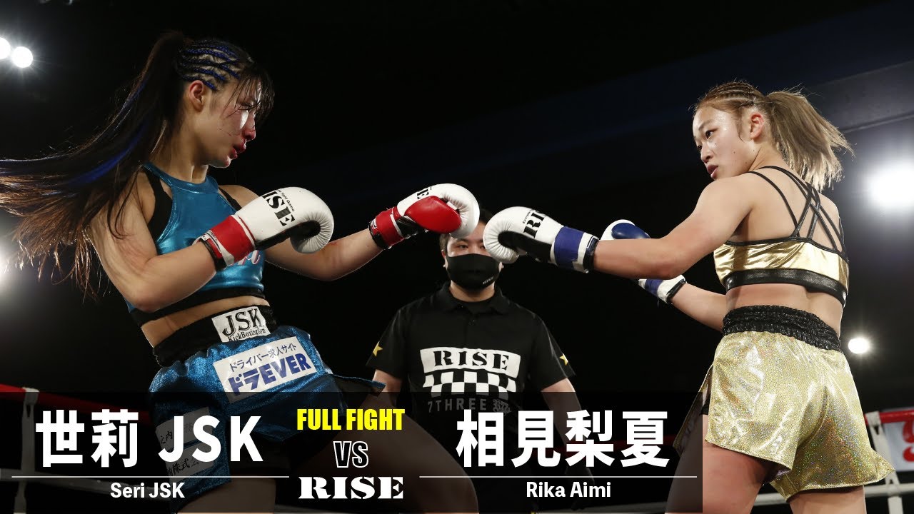 世莉JSK vs 相見梨夏/Seri JSK vs Rika Aimi|2022.2.16【OFFICIAL】