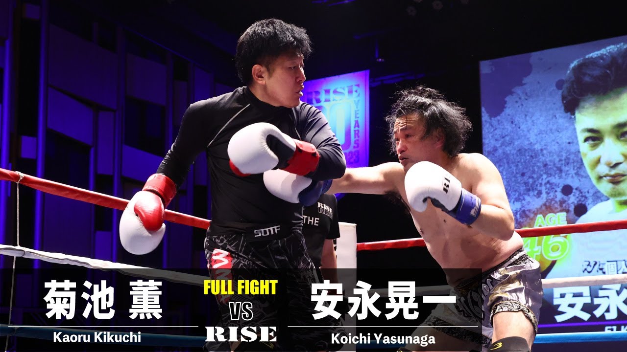 菊池 薫 vs 安永晃一/Kaoru Kikuchi vs Koichi Yasunaga|2023.2.18 #RISE VOA 【OFFICIAL】 background