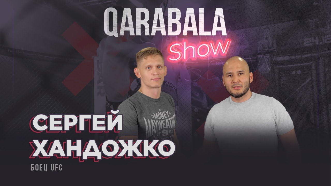 Qarabala show #22 - Сергей Хандожко background