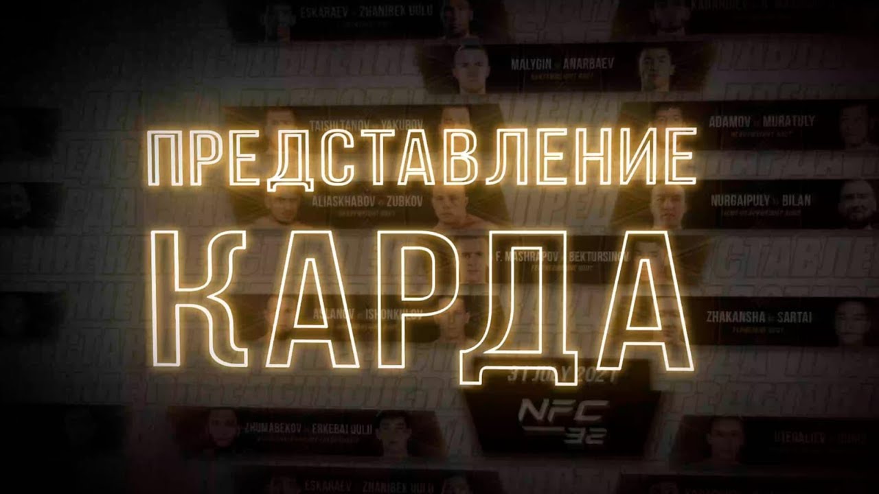 ПРЕДСТАВЛЕНИЕ КАРДА NFC 34 background