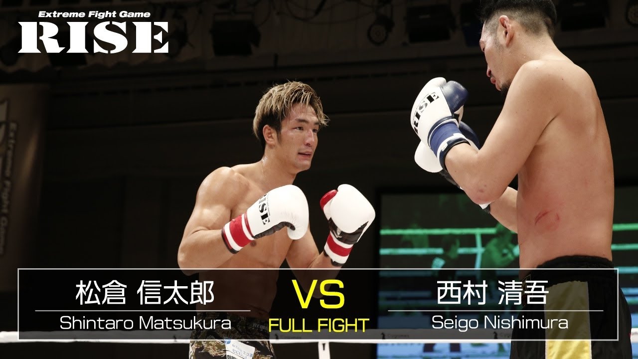 松倉信太郎 vs 西村清吾/Shintaro Matsukura vs Seigo Nishimura|2020.2.23【OFFICIAL】
