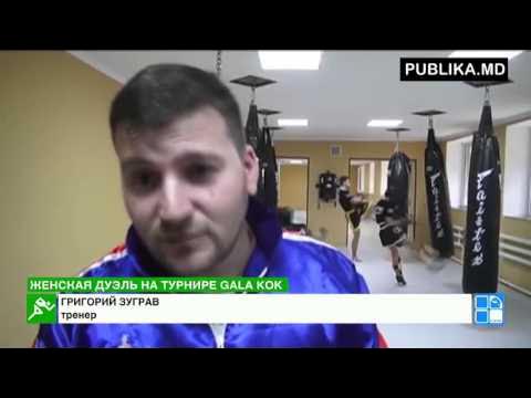 Надежда Канцыр представит Молдову на турнире Gala KОК PUBLIKA MD
