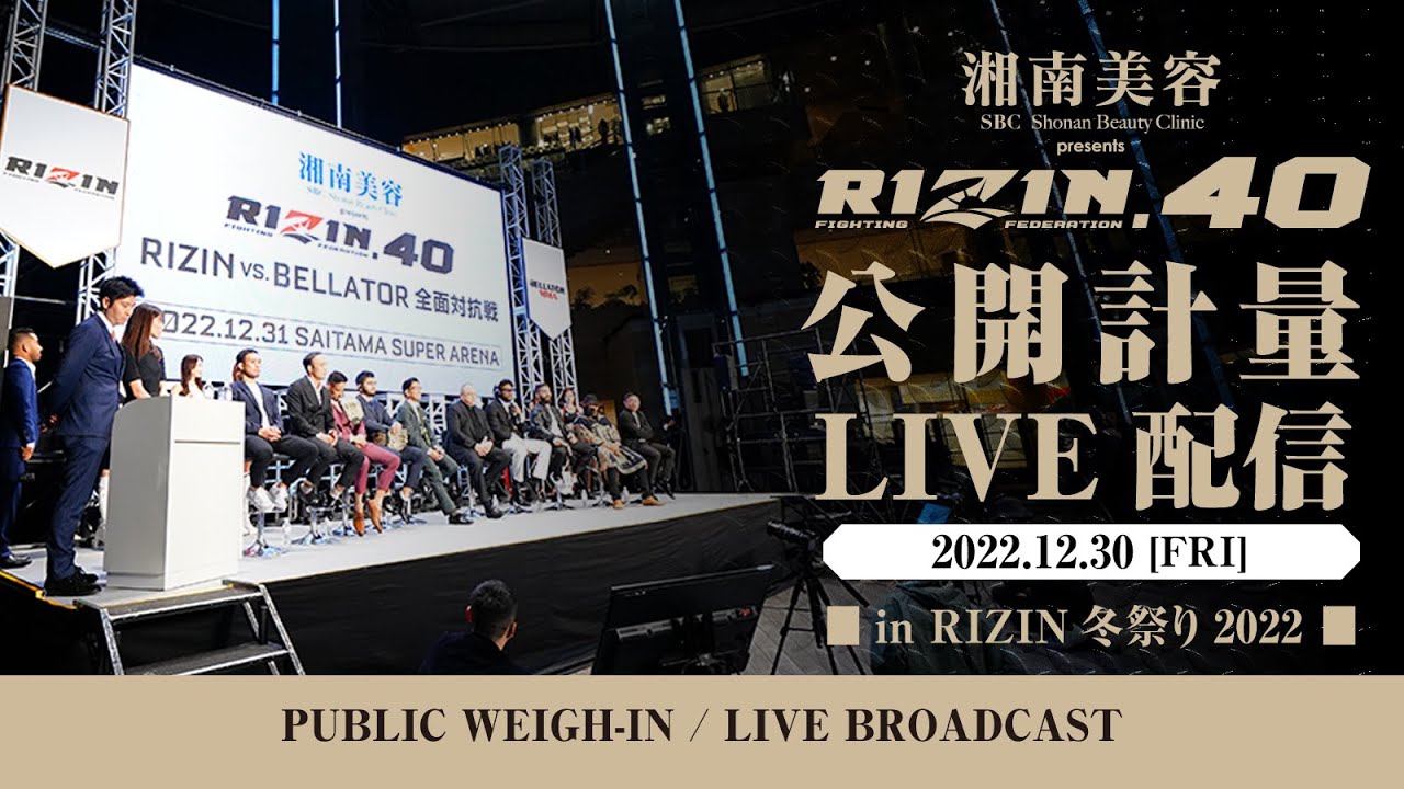 【公開計量】湘南美容クリニック presents RIZIN.40 background