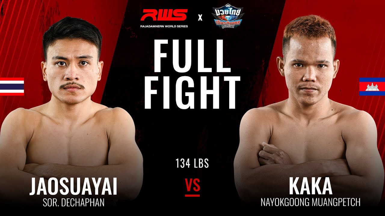 ไฟต์เต็ม Full Fight l จ้าวเสือใหญ่ vs. กาก้า l Jaosuayai vs. Kaka l RWS background