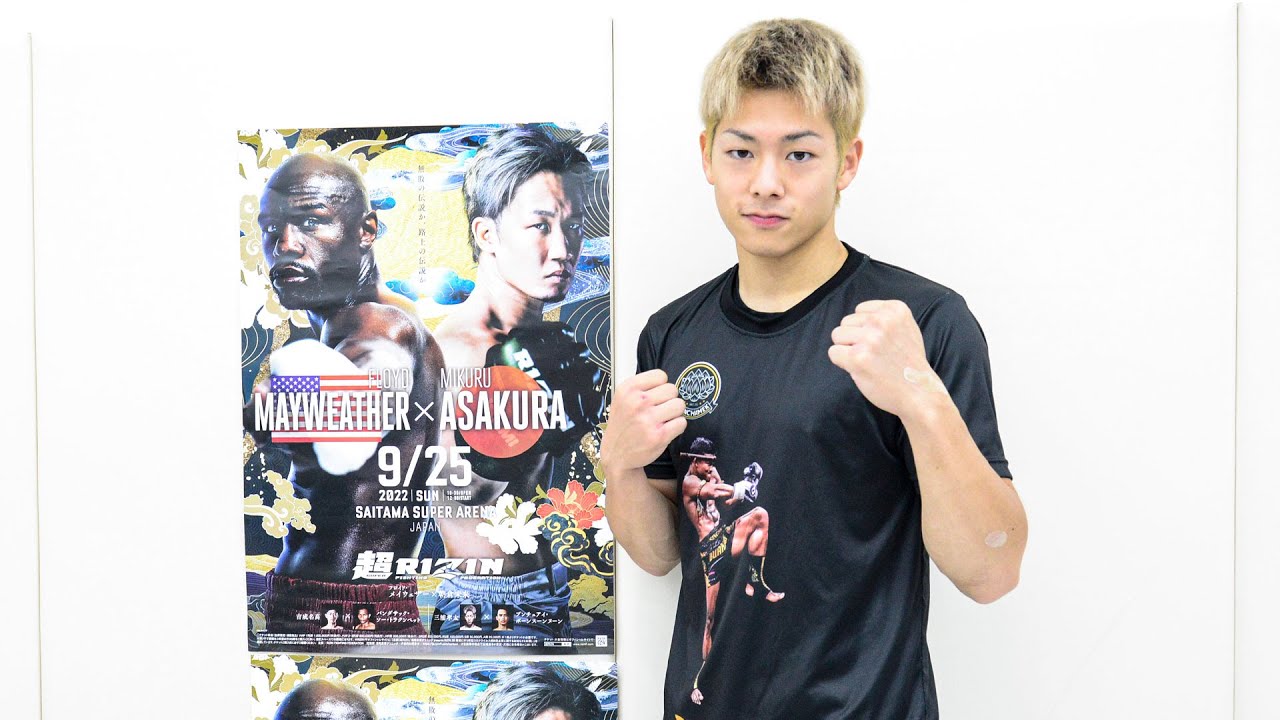 【公開練習】三浦孝太 | 超RIZIN