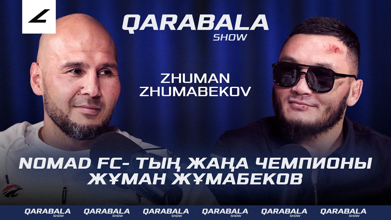 Жұман ЖҰМАБЕКОВ жасаған АҚЫМАҚТЫҒЫ, қарсыласы және ЖІГЕР БЕРГЕН ХЕЙТ туралы | QARABALA SHOW #58 background
