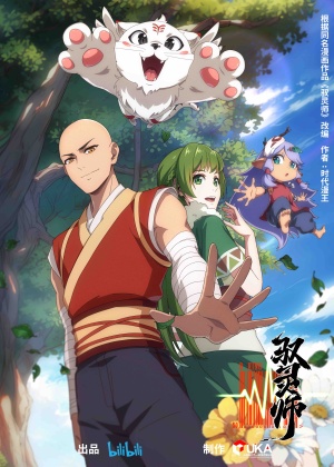 Soul Spirit Master [Indonesian]