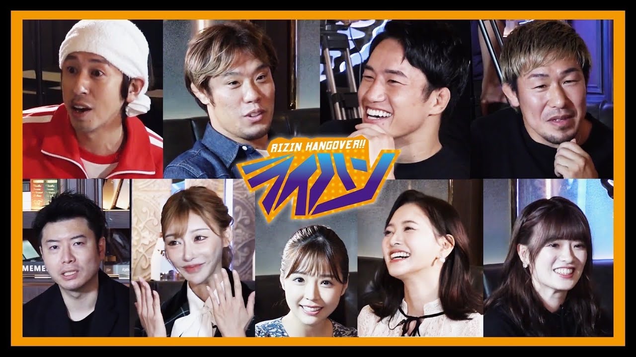 【新企画】RIZIN HANGOVER!in J-VOGUE background
