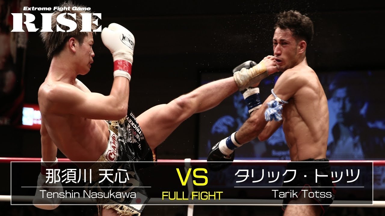 那須川天心 vs タリック・トッツ/Tenshin Nasukawa vs Tarik Totss|2016.5.29【OFFICIAL】