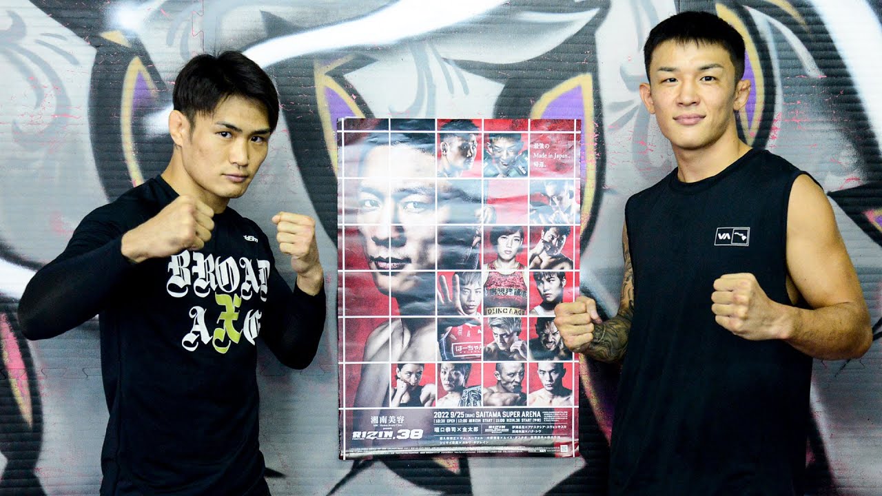 【公開練習】金太郎 & 萩原京平 | 湘南美容クリニック presents RIZIN.38