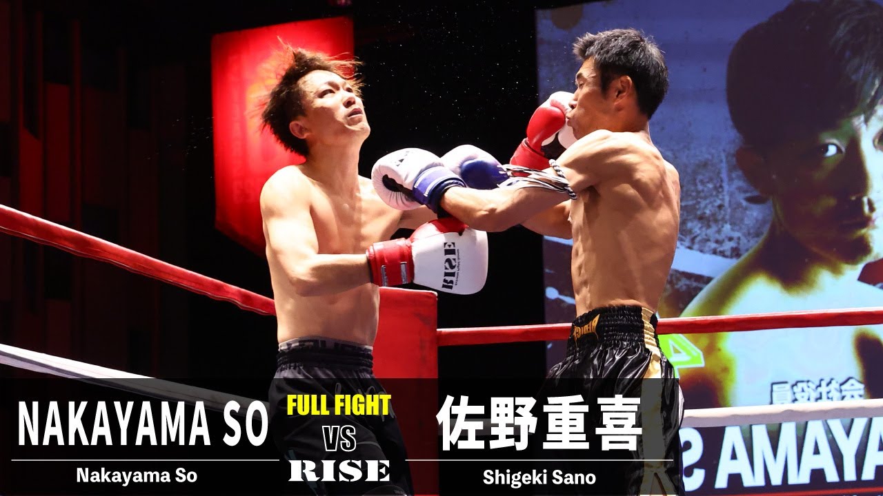 NAKAYAMA SO vs 佐野重喜/Nakayama So vs Shigeki Sano|2023.2.18 #RISE VOA 【OFFICIAL】 background