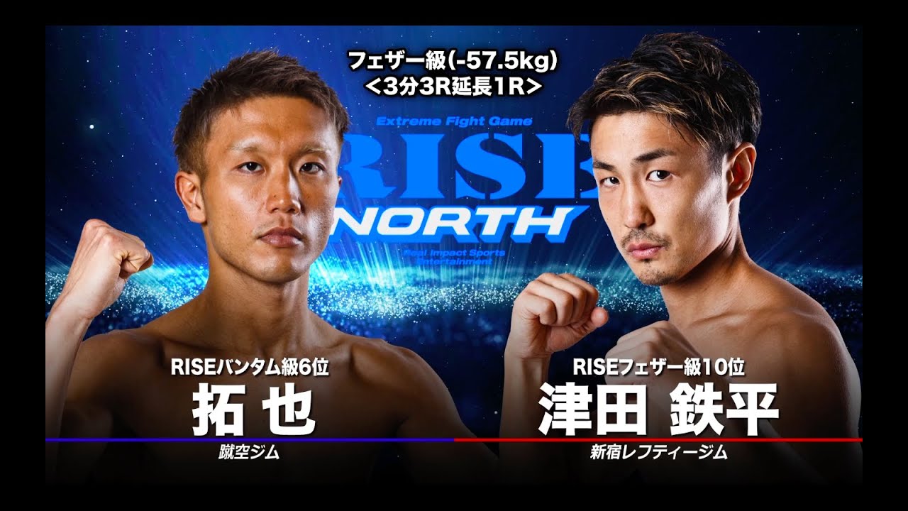 津田鉄平 vs 拓 也/Teppei Tsuda vs Takuya|2019.11.10【OFFICIAL】 background