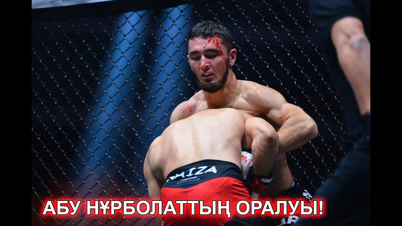 АБУ НҰРБОЛАТТЫҢ ОРАЛУЫ background