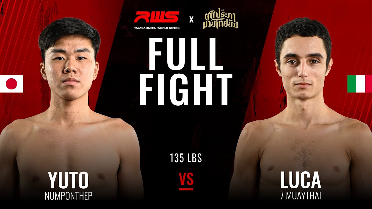 ไฟต์เต็ม Full Fight l ยูโตะ vs. ลูก้า เซเว่นมวยไทย l Yuto vs. Luca 7 Muay Thai l RWS