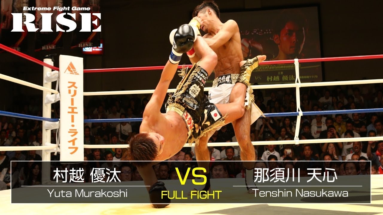 村越優汰 vs 那須川天心/Yuta Murakoshi vs Tenshin Nasukawa|2015.5.31 RISE105【OFFICIAL】