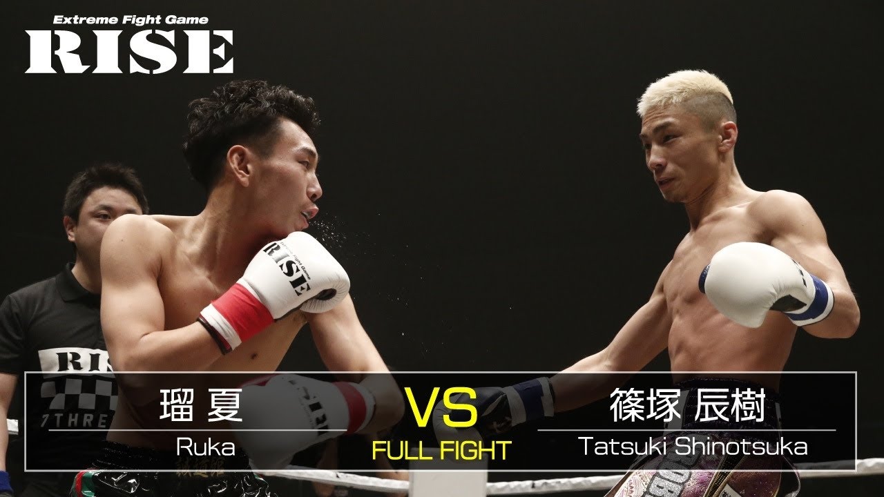 瑠夏 vs 篠塚辰樹/Ruka vs Tatsuki Shinotsuka|2019.3.10【OFFICIAL】