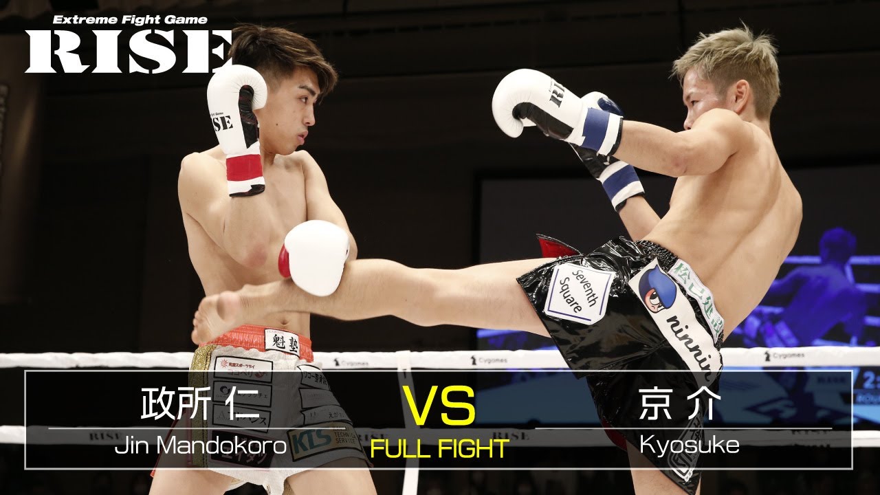 政所 仁 vs 京介/Jin Mandokoro vs Kyosuke|2020.2.23【OFFICIAL】