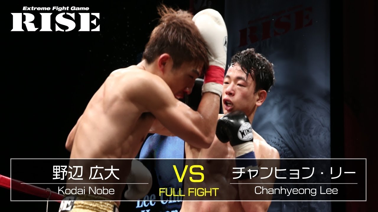 野辺広大 vs チャンヒョン・リー/Kodai Nobe vs Chanhyeong Lee|2017.11.23【OFFICIAL】