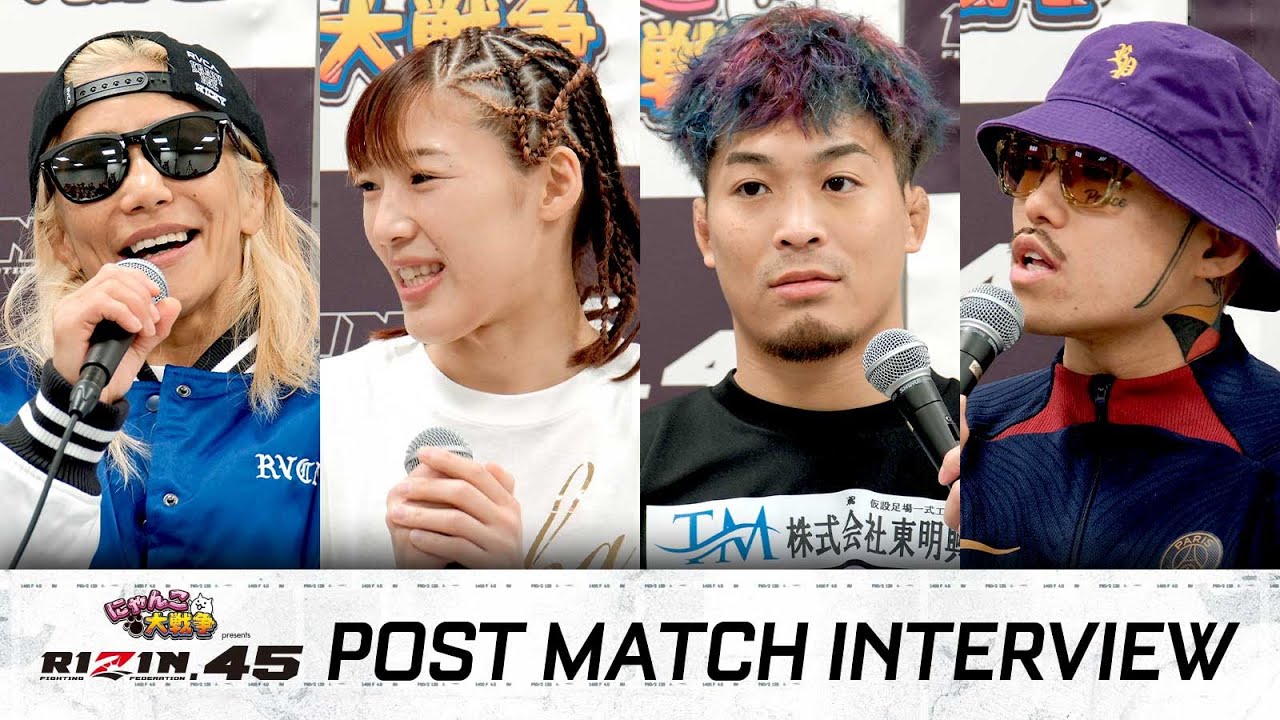 試合後インタビュー 後編 / にゃんこ大戦争 presents RIZIN.45