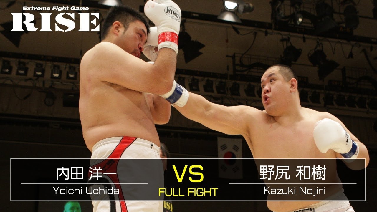 内田洋一 vs 野尻和樹/Yoichi Uchida vs Kazuki Nojiri|2013.1.6【OFFICIAL】