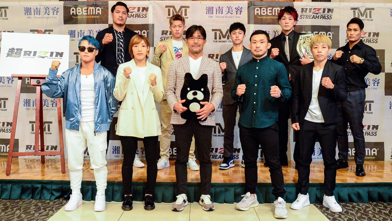 超RIZIN & 湘南美容クリニック presents RIZIN.38 / 追加対戦カード発表記者会見 2022/09/06 background