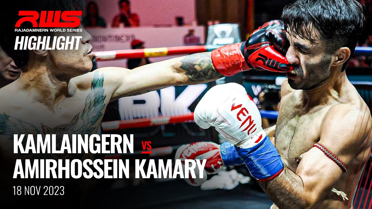 Highlight l KamlaiNgern vs. Amirhossein Kamary l กำไลเงิน vs. อาเมียร์ฮอสเซน คามารี่ l RWS background