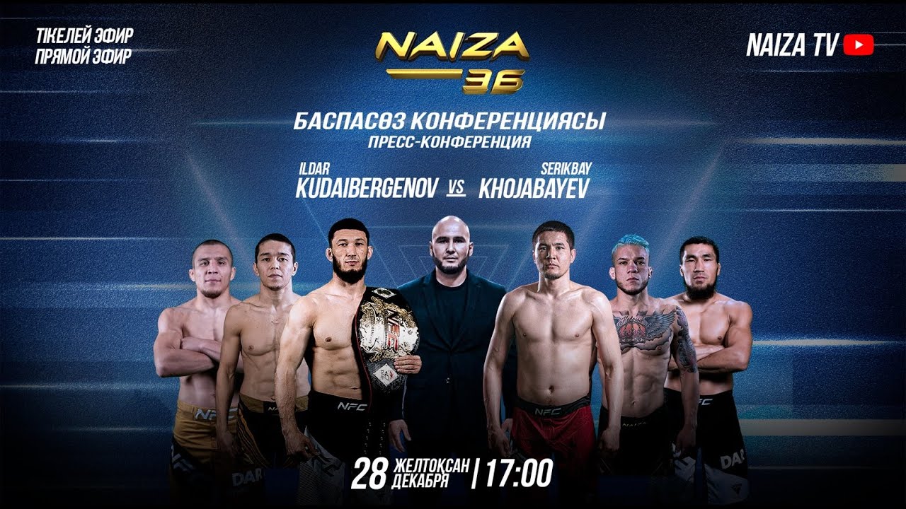 ПРЕСС-КОНФЕРЕНЦИЯ #NAIZA36 background