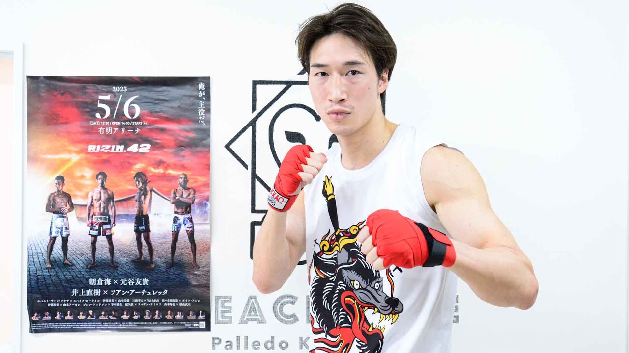 【公開練習】安保瑠輝也 | RIZIN.42 backdrop
