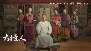 Legend of the Magnate