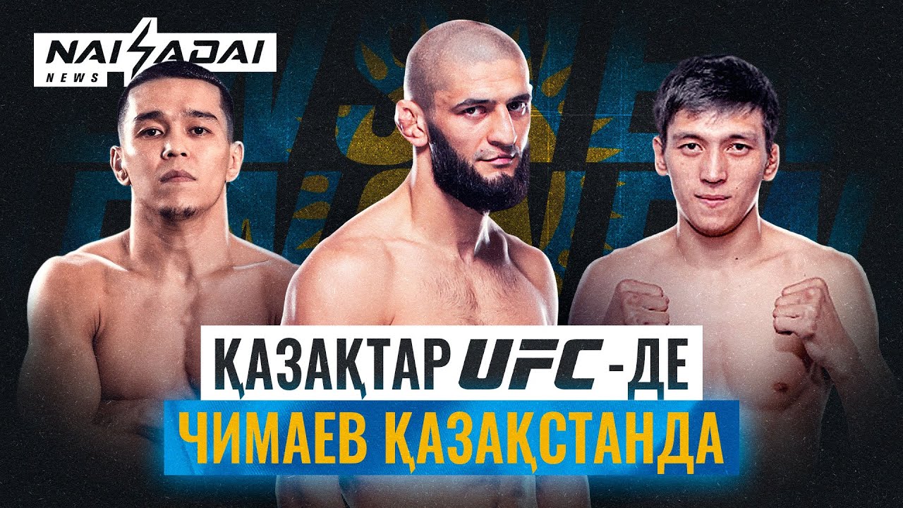 NAIZADAI NEWS #21 - ЧИМАЕВ ҚАЗАҚСТАНДА! | ҚАЗАҚТАР UFC-ДЕ! background
