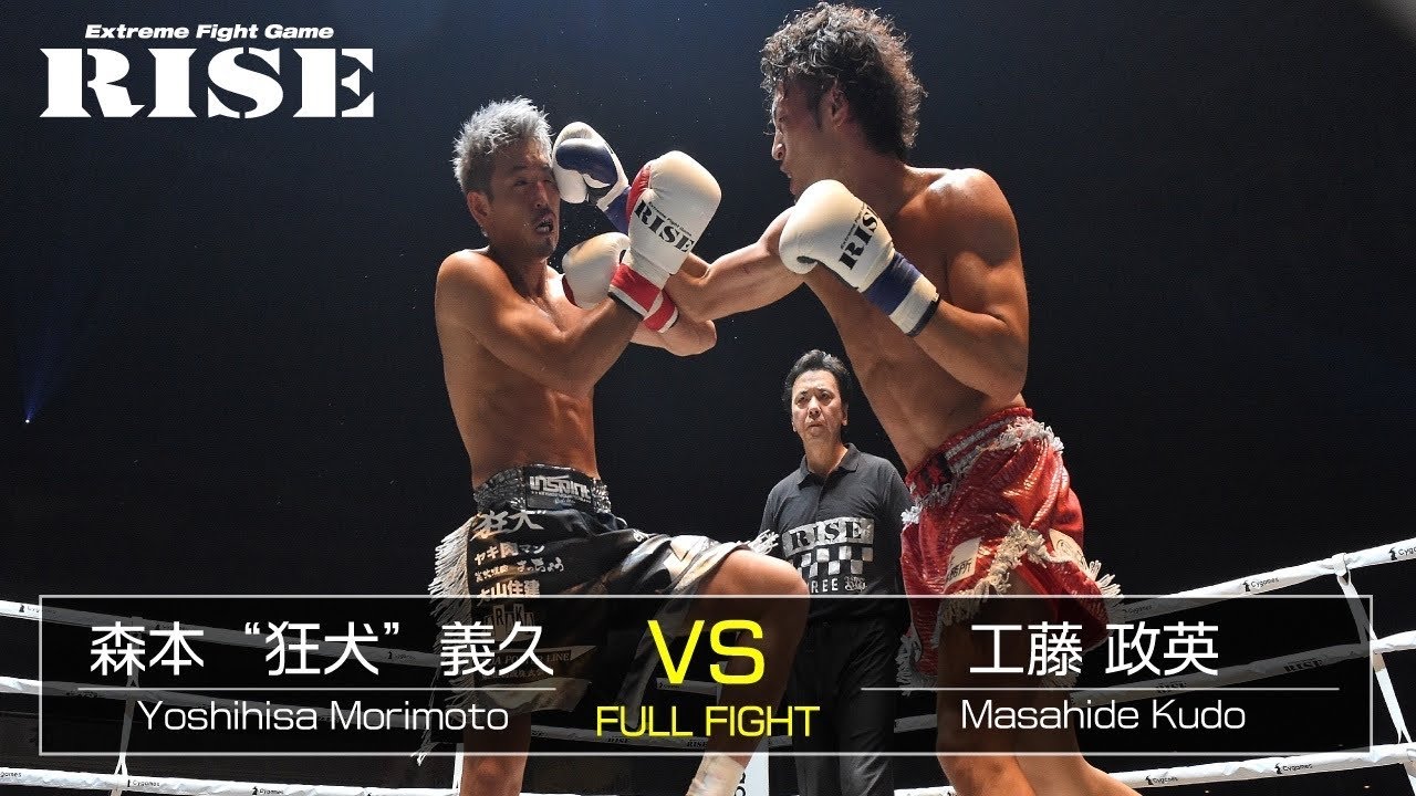 森本“狂犬”義久 vs 工藤政英/Yoshihisa“Kyoken”Morimoto vs Masahide Kudo|2018.6.17【OFFICIAL】